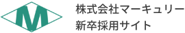 株式会社マーキュリー